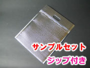 保冷袋　平袋（ジップ付き）　ミナクールパック　Ｓサイズ